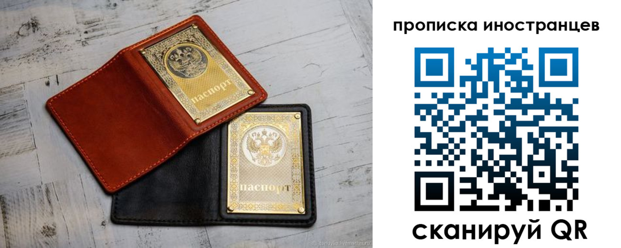 где прописаться в Пензе