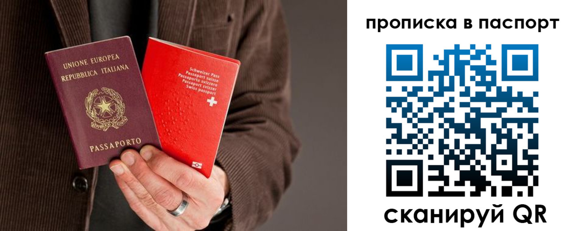 временная регистрация для школы в Пензе