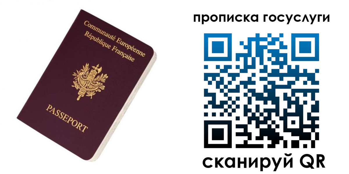 временная прописка в Пензе