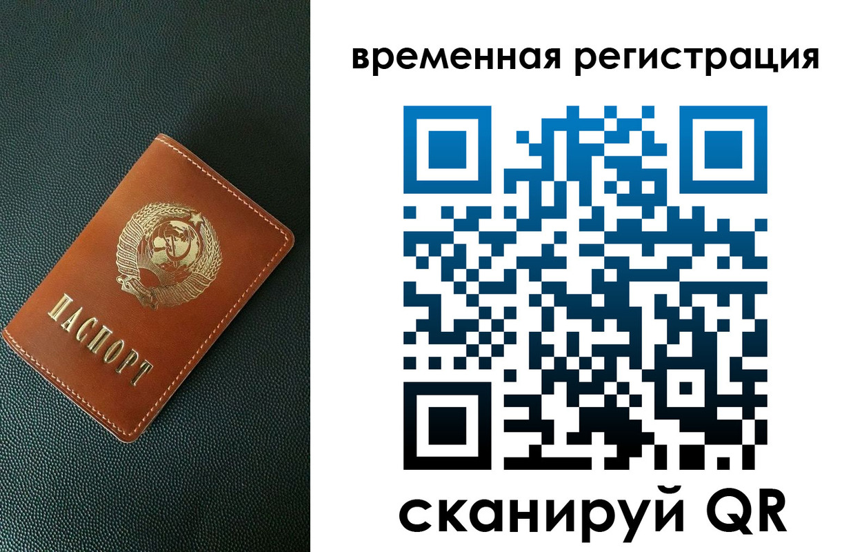 временная регистрация собственник в Пензе