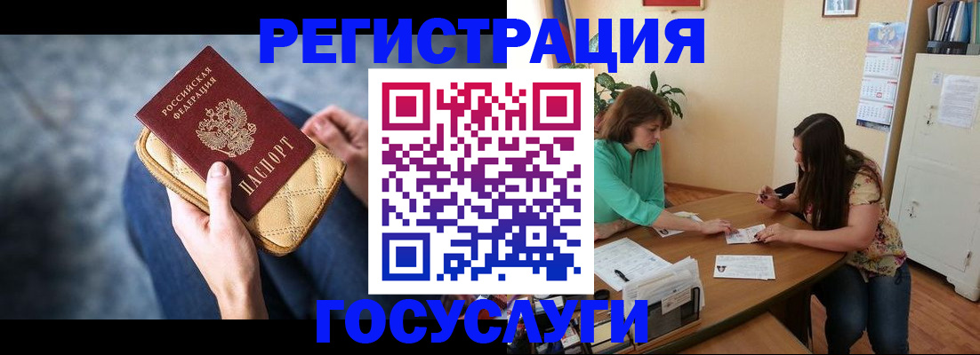 прописка паспорт в Пензе