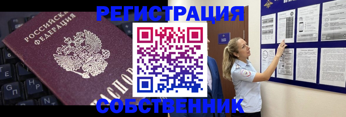 прописка иностранных граждан в Пензе