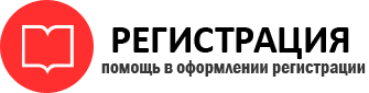 прописка в Пензе id654431